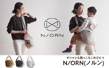 ＼大阪・関西万博2025出展／オシャレも抱っこもこれひとつN/ORN(ノルン)ブラック - バッグが変わると、ママの毎日が変わる。