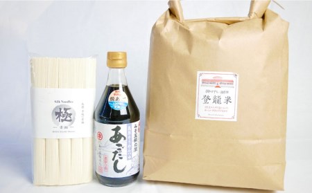  【2024年11月上旬-発送】南島原ふるさとの味 満足セット 全8品 / 米 そうめん 素麺 みそ 納豆みそ 味噌 野菜 麦みそ カステラ 醤油 あごだし / 南島原市 / ミナサポ [SCW008]