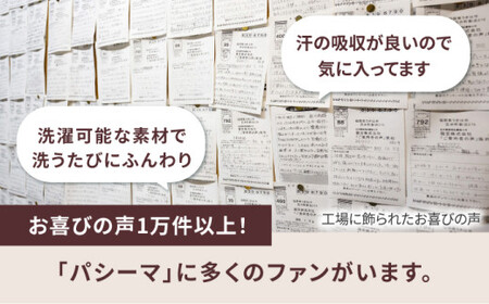 【さらさらで赤ちゃんもごきげん】人に1番やさしい パシーマ ベビーチャイルドシートパット (ウォーム) 1点【龍宮 株式会社】洗える 丸洗い タオル タオルケット ベビー用寝具 赤ちゃん用品 ベビー用品 ベビーギフト 新生児 出産祝い ギフト pasima