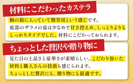 【濃厚で上品な甘み】和三盆糖「長崎五三焼かすてら」1本（極上） 伊藤代二作＜烏骨鶏卵使用＞ / かすてら カステラ 長崎かすてら 長崎カステラ お土産 お菓子 スイーツ ギフト 贈り物 贈答用 / 南島原市 / 株式会社須崎屋 [SCA003]