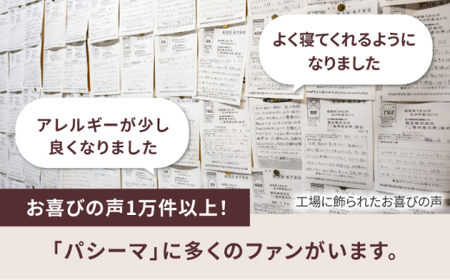 【赤ちゃんも安心の素材】人に1番やさしい パシーマ ベビー湯あがりタオル (クール) 1枚【龍宮 株式会社】洗える 丸洗い タオル タオルケット ベビー用寝具 赤ちゃん用品 ベビー用品 ベビーギフト 新生児 出産祝い ギフト pasima