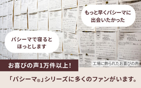 【赤ちゃんも安心の素材】人に1番やさしい パシーマ バスタオル 2枚セット【龍宮 株式会社】医療用ガーゼと脱脂綿を使ったタオル バスタオル 赤ちゃん 敏感肌 乾燥肌 pasima