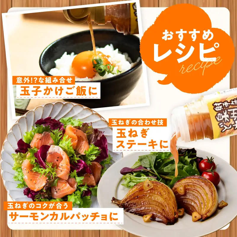 射手矢さんちの玉ねぎドレッシング 200ml×2本・500ml×1本