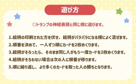 薪ストーブ＆木工 木ん家 木製 神経衰弱「乗り物」(6種×12枚入り) 手作り おもちゃ 玩具 木 ヒノキ カードゲーム ゲーム 知育玩具 九州 福岡県 福岡 ふくおか うきは市