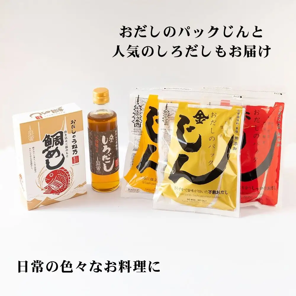 【うね乃】おだしで楽しむ鯛めしセット| 京都 老舗 おだし専門店 調味料 人気セット