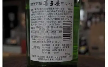 ＜純米大吟醸＞飛形＜純米吟醸＞吟のさと【720ml】2本セット 日本酒 お酒 飲み比べ 逸品 福岡県 八女市 015-022