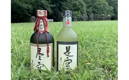 喜多屋の極上焼酎セット 酒 お酒 熟成 逸品 手作業 旨味 甘み 麦香り 015-030