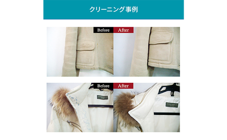 高品質クリーニング★皮革衣類クリーニングクーポン リナビス ブランド衣類 レザー 革ジャン 皮 革 本革 洗濯 人気 厳選 袋井市 チケット 