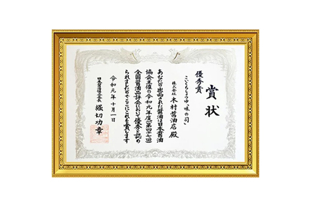 味噌 醤油 《ヤマイチ醤油》味噌＆醤油セット（味の司1L・文殊味噌1kg） [高畠町観光協会 山形県 高畠町 tk06ays670027]