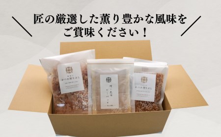 匠厳選 削りぶし おすすめ セット 合計 5種 9袋 花かつお 3袋 ソフト削り 3袋 だしパック 3種 各1袋 国産 出汁 鰹 詰め合わせ