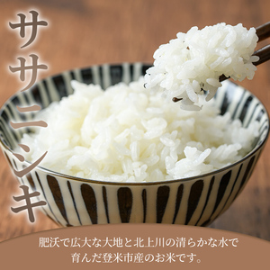 ≪令和7年産≫  食べ比べ10kg (ササニシキ・つや姫 各5kg) 登米市産 お米 おこめ 米 コメ 白米 ご飯 ごはん おにぎり お弁当 【登米ライスサービス株式会社】tm153