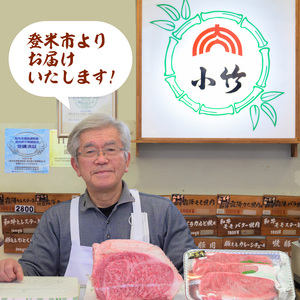仙台牛 バラ 焼肉用 約300g 登米市産 牛肉 お肉 にく 宮城県産 国産【有限会社小竹精肉店】tm013