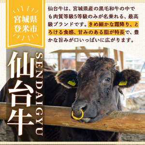 仙台牛 しゃぶしゃぶ用 300g 登米市産 牛肉 お肉 にく 宮城県産【三塚牧場】tm027