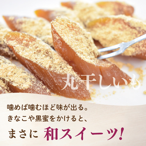 【2025年11月下旬より順次発送】和スイーツ　丸干しいも 150g×6袋｜茨城県 行方市 ふるさと納税 芋 いも さつまいも イモ ほしいも 干し芋 和菓子 スイーツ 丸干し芋 干しいも(CD-1)