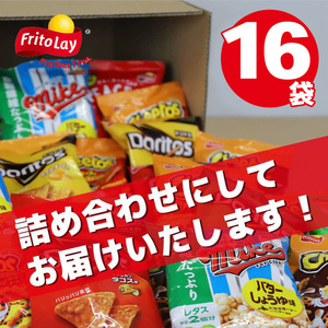 スナック菓子 詰め合わせドリトス チートス マイク ポップコーン 8種類 計16袋 アソートセット _DI01
