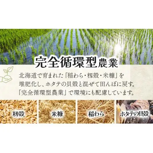 《令和7年産！》『100%自家生産玄米』善生さんの自慢の米 玄米ななつぼし５kg※一括発送【06120】 
