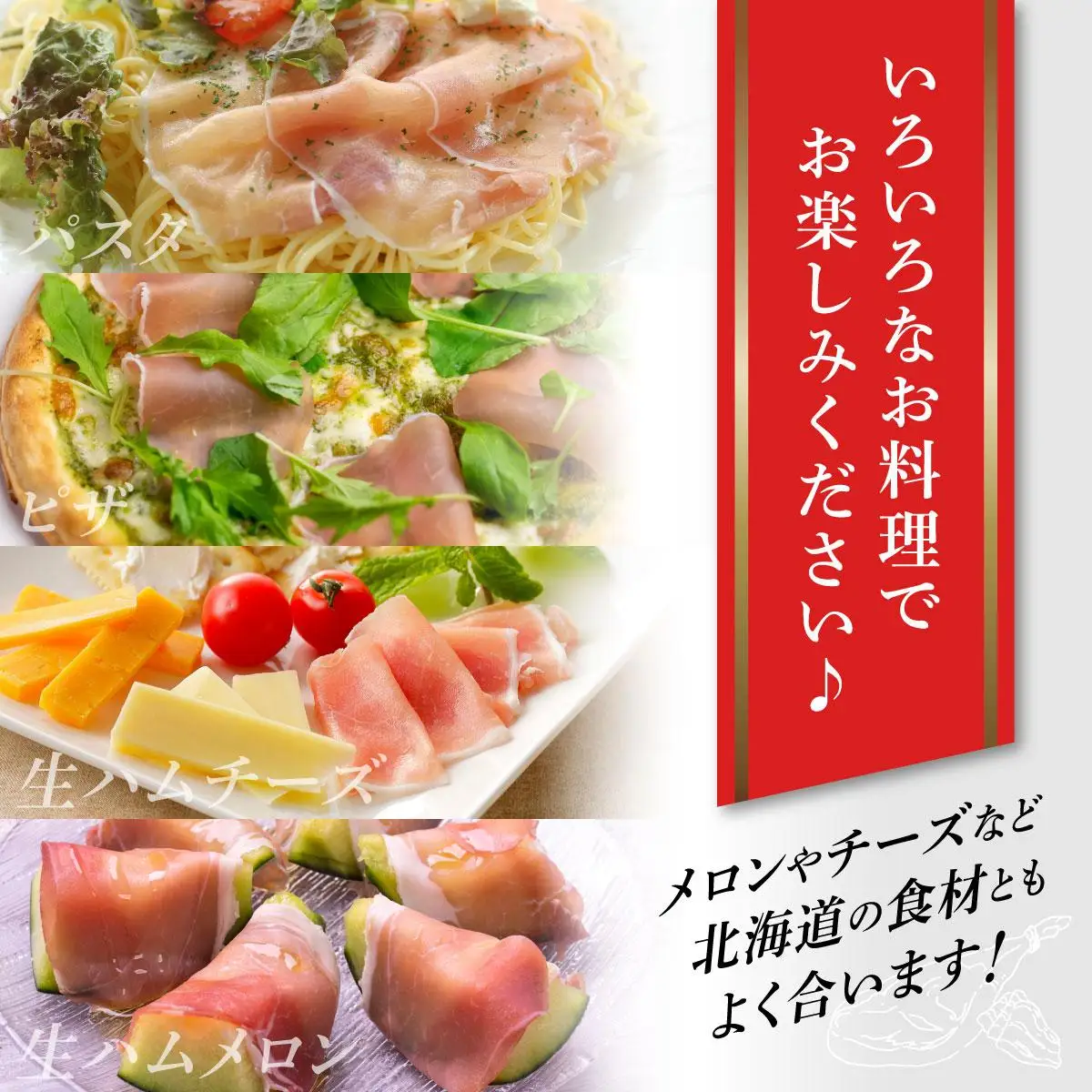 【岩見沢生ハム】 モモ・ロース 5パックセット【09105】