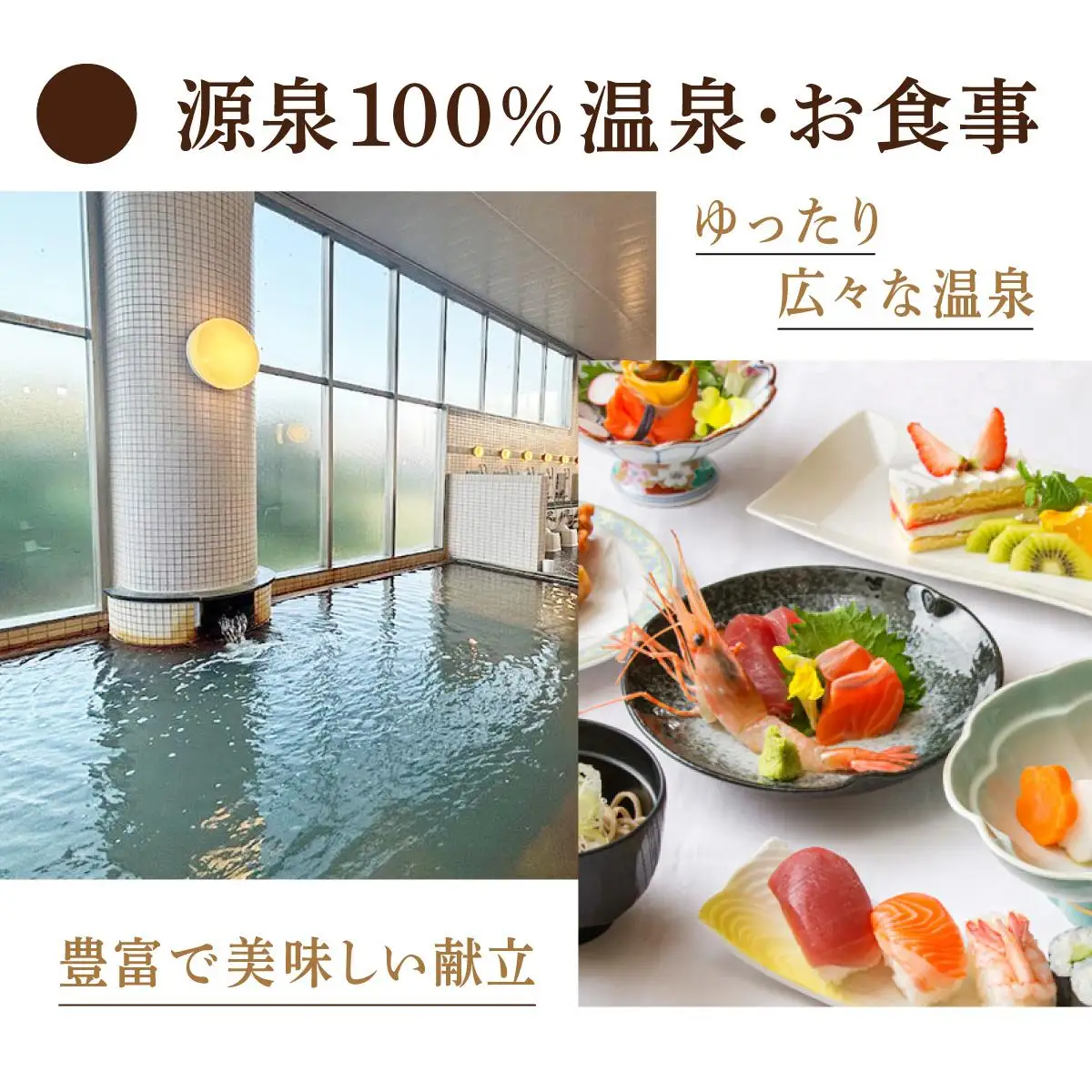 ＜2021年3月リニューアルオープン＞源泉100%かけ流しの天然温泉 北村温泉ホテル 宿泊補助券【14101】