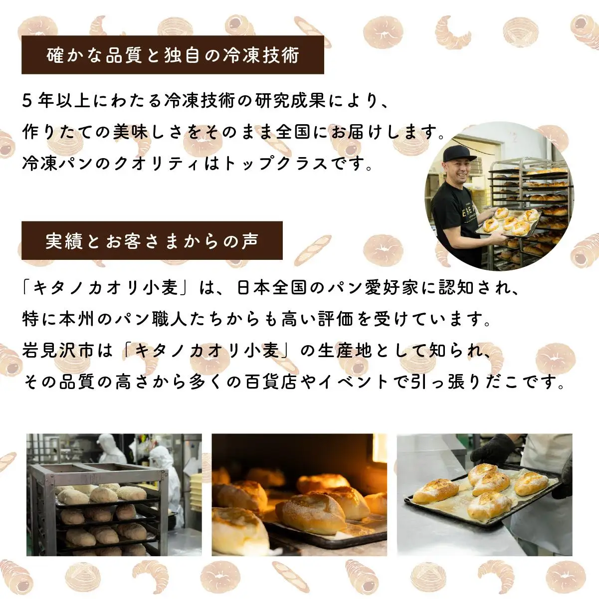 北海道産小麦100％高級ミニ食パン『ノースブレッド』3本セット ｜ ベーカリーカンスケ【19112】