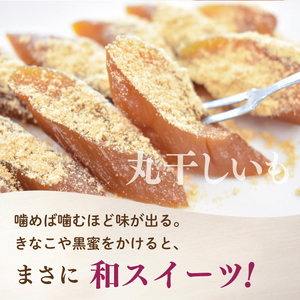 【2025年11月下旬より順次発送】和スイーツ 平干し&丸干しセット｜干し芋 丸干し芋 ほしいも 平干しいも デザート おやつ 茨城県 行方市(CD-5)