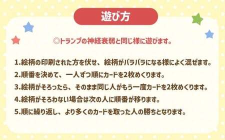 薪ストーブ＆木工 木ん家 木製 神経衰弱「干支」(12種×24枚入り) 手作り おもちゃ 玩具 木 ヒノキ カードゲーム ゲーム 知育玩具 十二支 動物 どうぶつ アニマル 九州 福岡県 福岡 ふくおか うきは市