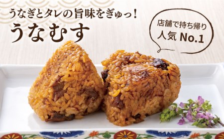 【お中元対象】蒲焼き 1尾 ＆ うなむす 2個 セット 糸島市 / 北ノ屋うなぎ [ACL006] 鰻 かばやき