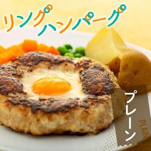 鹿野高原豚リングハンバーグ３種（200g）×各2個