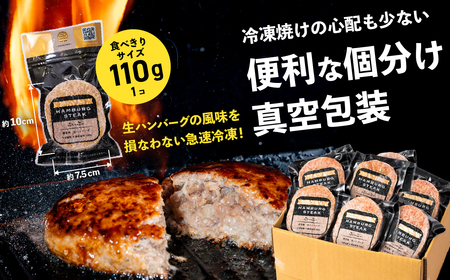 【 下妻金豚 × 黒毛和牛 】肉屋の こだわり ハンバーグ 約110g × 10個 冷凍