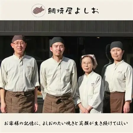 広島で行列の出来るたい焼き屋「よしおのたい焼き」(40個入り)【配送不可地域：離島】【1002653】