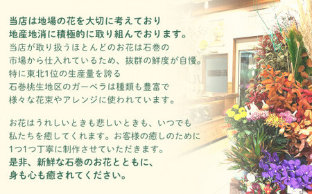フラワーアレンジメント アニマル スマイルさん 生花 可愛い おしゃれ 記念日 卒業 入学 お祝い ギフト プレゼント