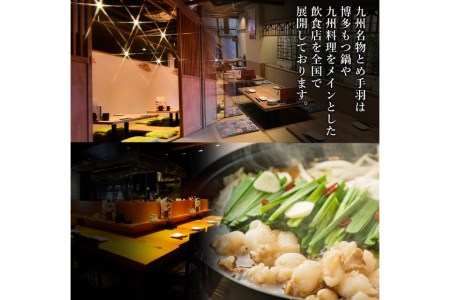 もつ鍋 【九州名物とめ手羽】 博多もつ鍋 セット 5～6人前 九州しょうゆ味 モツ鍋 国産牛 / フェリックス / 福岡県 筑紫野市 [21760208]