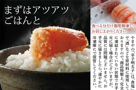 やまや 1kg 熟成 無着色明太子 500g×2 徳用切子 明太子