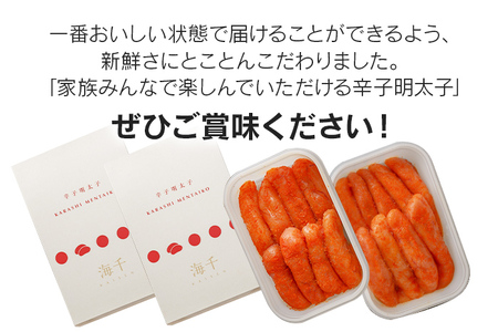海千の「徳用明太子セット（中切れ）」無着色 400g×2