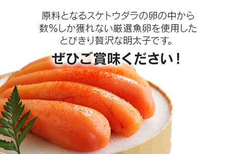 無着色／海千の「辛子明太子「匠」450g（225g×2袋）」※樽入り