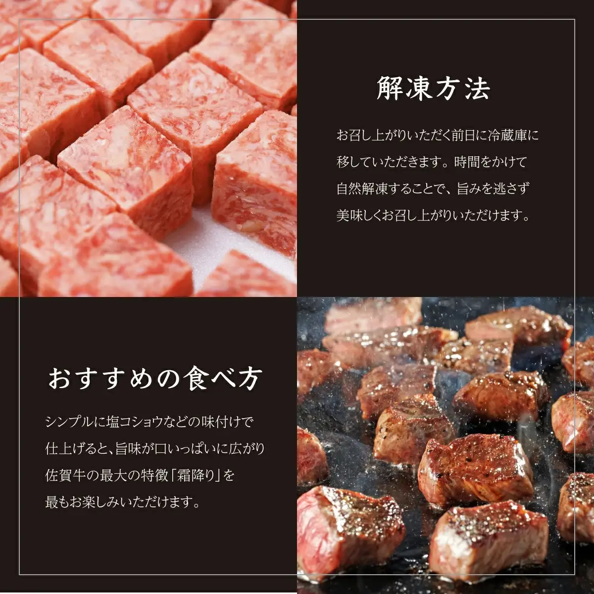 佐賀牛サイコロステーキ 800g