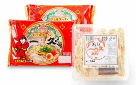 【山陽小野田市・宇部市共通返礼品】一久 混合セット＜ミニ＞ ラーメン×2食 ギョーザ×1パック 具材入り 濃厚 とんこつ ラーメン スープ メンマ チャーシュー コショー 餃子 セット 拉麺 麺類 麺 ご当地 グルメ 食品 F6L-675