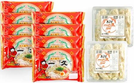 【山陽小野田市・宇部市共通返礼品】一久 混合セット＜大＞ ラーメン×8食 ギョーザ×2パック 具材入り 濃厚 とんこつ ラーメン スープ メンマ チャーシュー コショー 餃子 セット 拉麺 麺類 麺 ご当地 グルメ 食品 F6L-676
