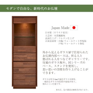 【カリモク家具】 仏壇 HKガレリアウォールナット 高さ138cm｜オシャレ モダン ミニ コンパクト 国産 愛知 