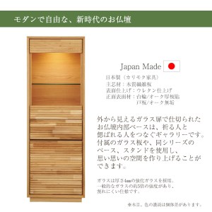 【カリモク家具】 仏壇 HKガレリアオーク 高さ138cm｜オシャレ モダン ミニ コンパクト 国産 愛知 
