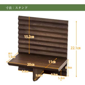 【カリモク家具】 仏壇 HKガレリアウォールナット スタンドセット 高さ138cm｜オシャレ モダン ミニ コンパクト 国産 愛知 