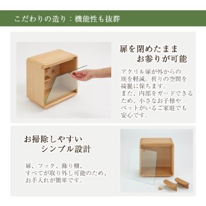 【カリモク家具】 仏壇 HKココロ 高さ32cm｜オシャレ モダン ミニ コンパクト 国産 愛知 