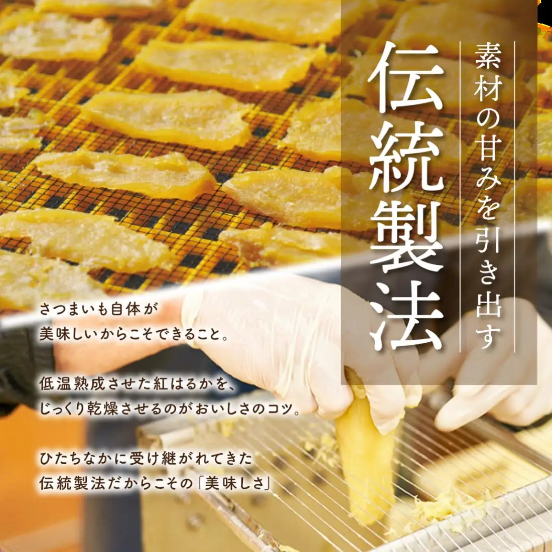 茨城県産 干し芋 紅はるか ・ シルクスイート など4種 各140g×2パック 計8パック_ほしいも 茨城産　さつまいも おいしい 食べ比べ_【1347446】