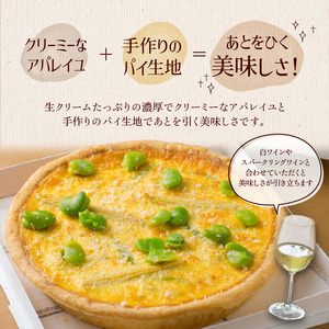 九つの恵みのクリーミーキッシュ_キッシュ 600g ホール 手作り パイ生地 クリーミー アパレイユ グルメ 九州 冷凍 加工食品 ワインに合う 白ワイン スパークリングワイン 九つ クリーミーキッシュ 惣菜 おかず おやつ 食品 お取り寄せ お取り寄せグルメ 福岡県 久留米市 送料無料 〔Cx103〕