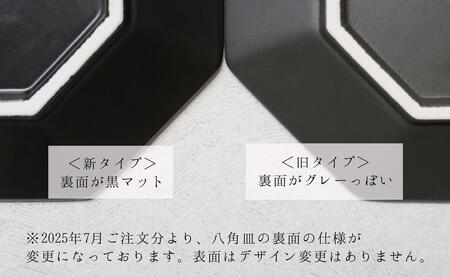 有田焼 Black Pearl 八角プレート 2枚セット【まるふくオリジナル】食器 器 うつわ 磁器 陶磁器 プレート 皿 取皿 デザート皿 2枚 セット ペア ブラック シルバー シンプル おしゃれ シック ギフト 食洗機対応 電子レンジ対応 A22-69