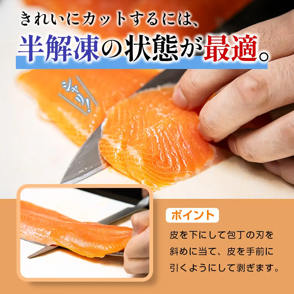 サーモン 芸北サーモン フィレ 約600g 山育ち 刺身 生食 国産 皮つき 骨取り_OG065_002