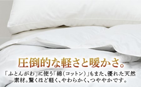 【セミダブル】【至福の寝ごこち】 羽毛布団 肌掛け アイダーダウン×綿100％（ホワイト・精紡交撚）《壱岐市》【富士新幸九州】 [JDH084] アイダーダウン 布団 ふとん 綿100％ 肌掛け ダウンケット 掛布団 掛け布団 セミダブル