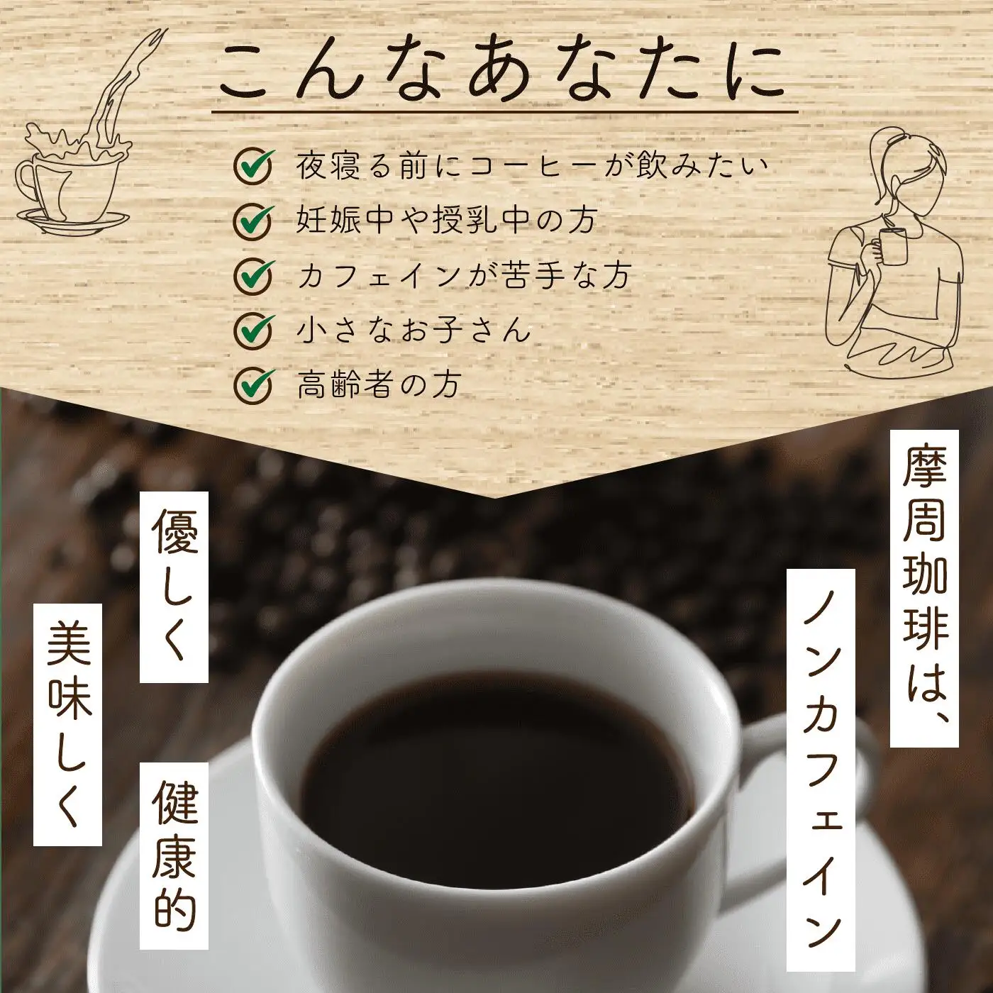 1560.弟子屈町産大豆100％『摩周珈琲』ドリップ10個入り　コーヒー 珈琲