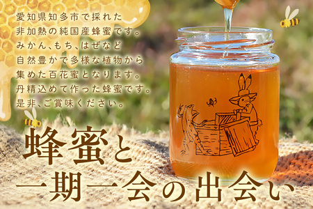 国産はちみつ百花蜜 300g / 蜂蜜 ハチミツ 無添加 はち 蜂 百花蜜 国産はちみつ 愛知県 知多市