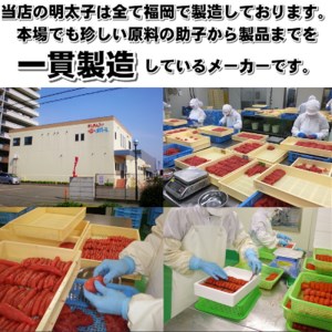辛子明太子 一本物 500g(化粧箱入り)【032-0007】