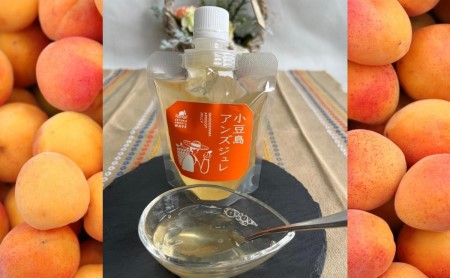 【 小豆島 】小豆島アンズジュレ5個セット あんず 杏 アンズ ジュレ ゼリー 手作り おやつ 軽食 デザート 香川 香川県 土庄 土庄町